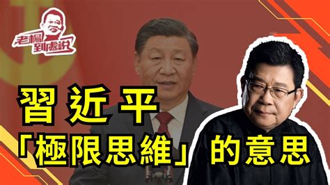 思維是什麼意思